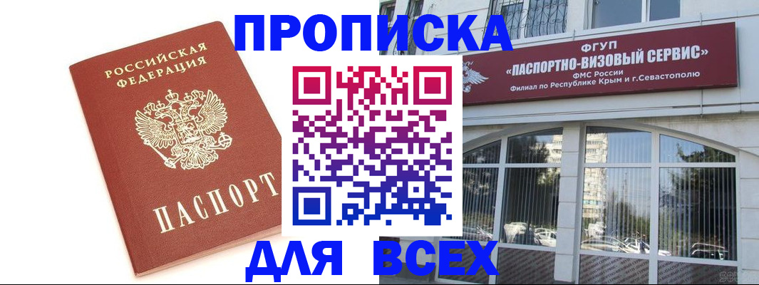 прописка ребенка в Зеленоградске