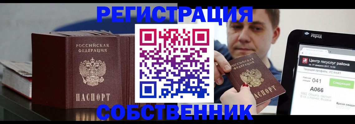 найти адрес прописки в Зеленоградске